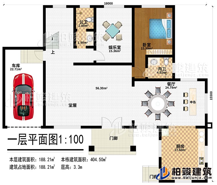 一層：2門廊、廚房、中島、餐廳、堂屋、娛樂室、公衛(wèi)、內衛(wèi)、車庫