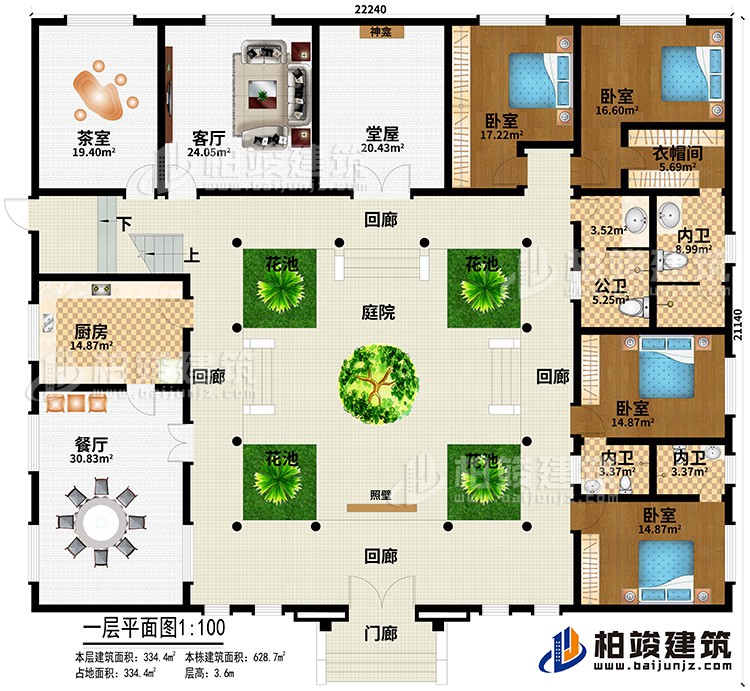 一層：門廊、4回廊、4花池、庭院、廚房、餐廳 、茶室、客廳、堂屋、神龕、照壁、4臥室、衣帽間、公衛(wèi)、3內衛(wèi)
