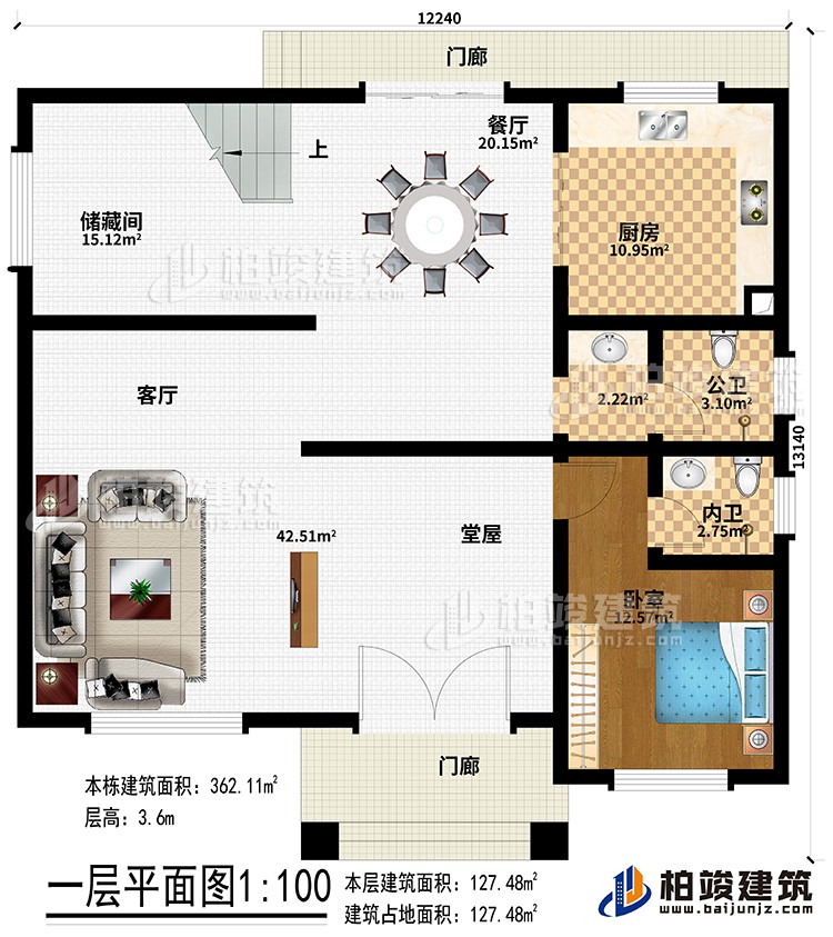 一層：2門廊、堂屋、客廳、餐廳、儲藏間、廚房、公衛(wèi)、內(nèi)衛(wèi)、臥室