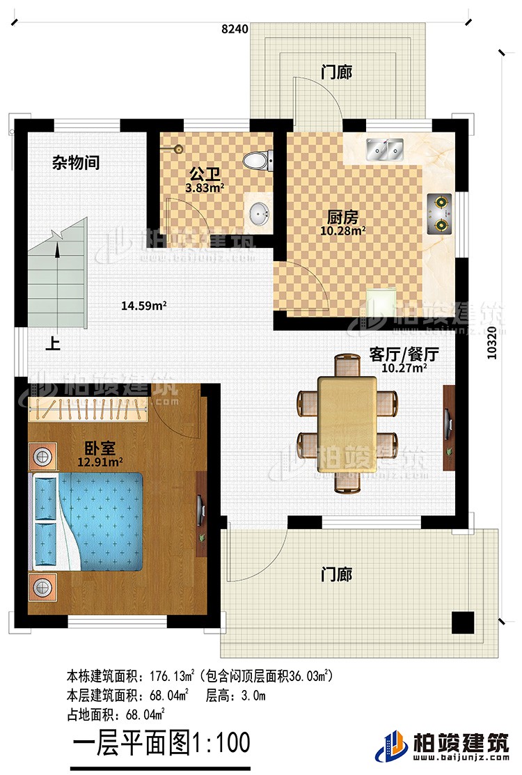 一層：2門廊、客廳/餐廳、廚房、公衛(wèi)、臥室、雜物間