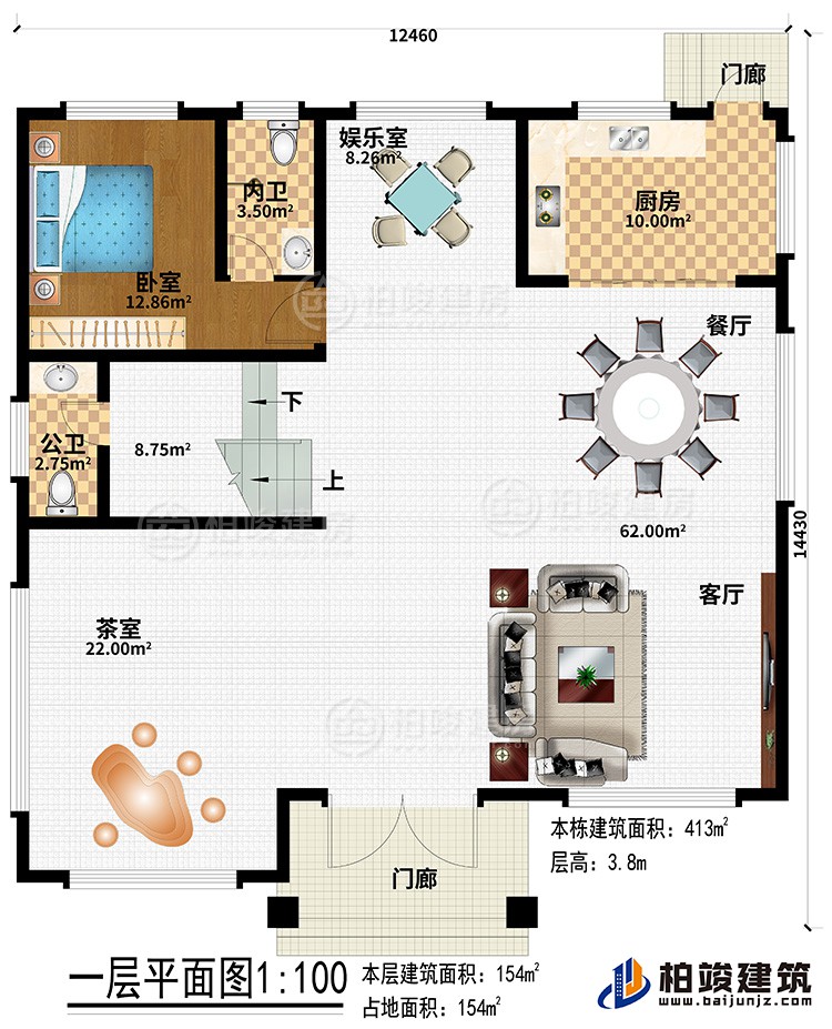 一層：2門廊、客廳、餐廳、廚房、娛樂(lè)室、茶室、公衛(wèi)、內(nèi)衛(wèi)、臥室