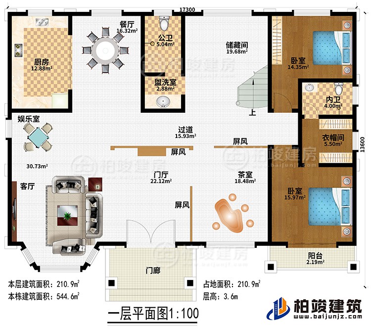 一層：門廊、門廳、3屏風(fēng)、客廳、娛樂室、茶室、過道、廚房、餐廳、盥洗室、公衛(wèi)、儲藏間、2臥室、衣帽間、內(nèi)衛(wèi)、陽臺