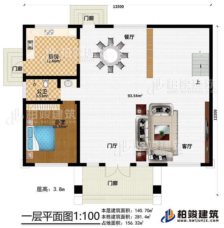 一層：3門廊、門廳、客廳、餐廳、廚房、公衛(wèi)、臥室