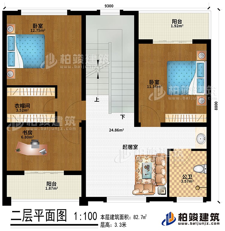 二層：起居室、2臥室、衣帽間、書房、公衛(wèi)、2陽臺(tái)