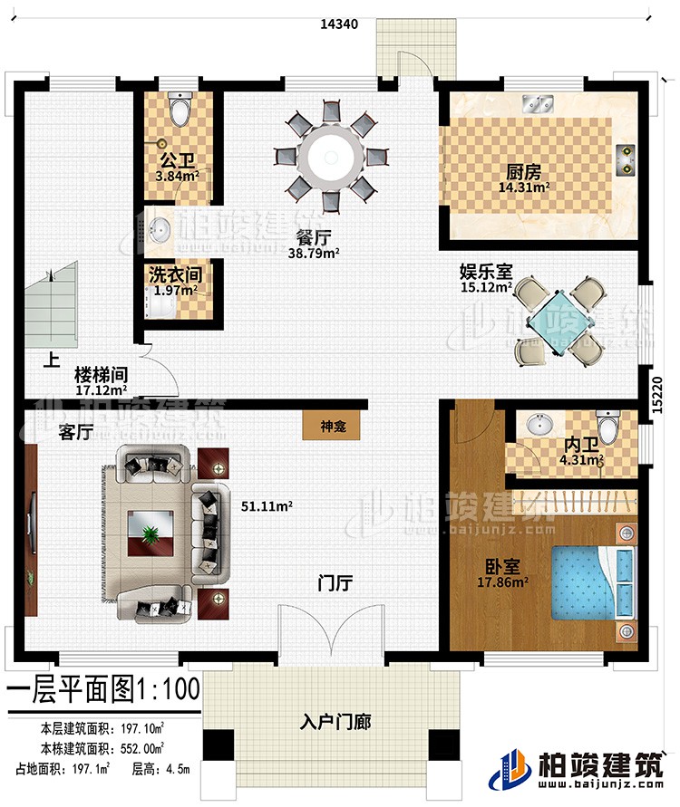 一層：入戶門廊、門廳、客廳、神龕、廚房、餐廳、娛樂室、公衛(wèi)、洗衣間、臥室、內(nèi)衛(wèi)、樓梯間