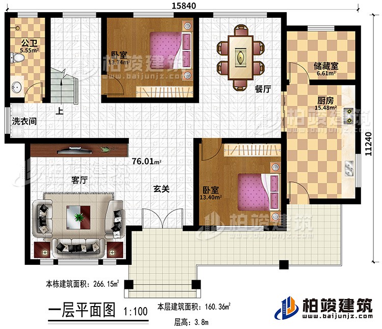 一層：大堂，2臥室，衛(wèi)，客廳，餐廳，廚房，洗衣間，儲(chǔ)藏室
