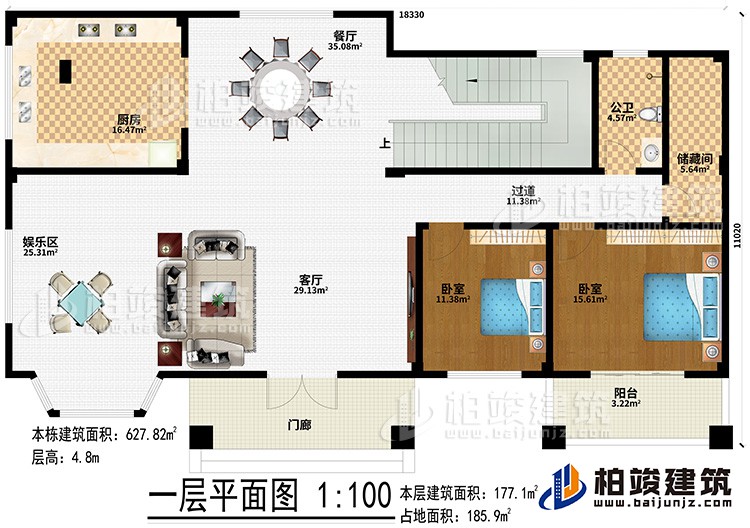 一層：門廊、客廳、娛樂區(qū)、廚房、餐廳、2臥室、陽臺、公衛(wèi)、儲藏間