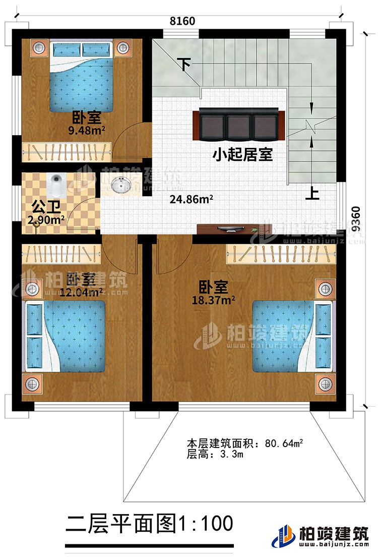 二層：3臥室、公衛(wèi)、小起居室