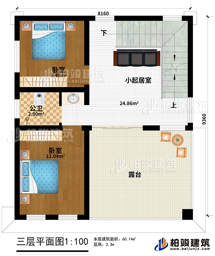 三層：2臥室、小起居室、露臺(tái)