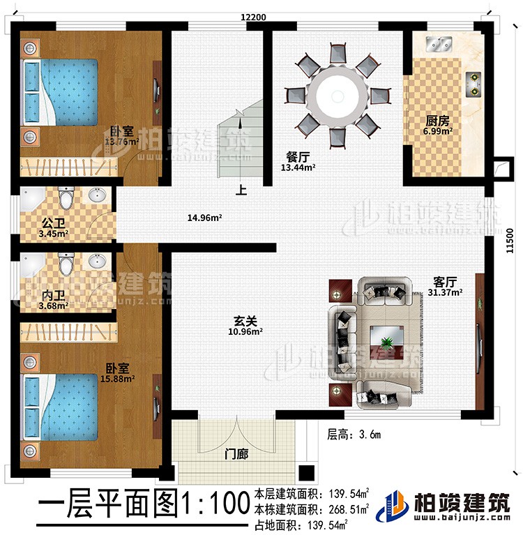 一層：客廳上空、起居室、3臥室、公衛(wèi)、內(nèi)衛(wèi)、陽臺、露臺