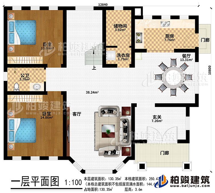 一層：2門廊、餐廳、廚房、儲物間、洗衣房、2臥室、公衛(wèi)、客廳