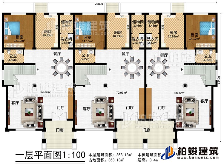 一層：2門廊、3門廳、3客廳、3廚房、3餐廳、3公衛(wèi)、3臥室、3儲物間、3洗衣間