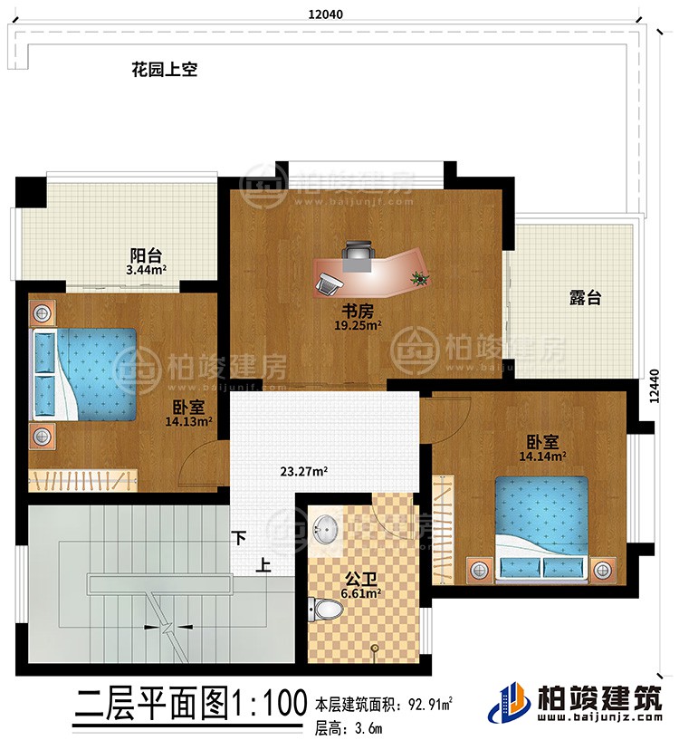 二層：2臥室、書房、公衛(wèi)、陽臺、露臺、花園上空