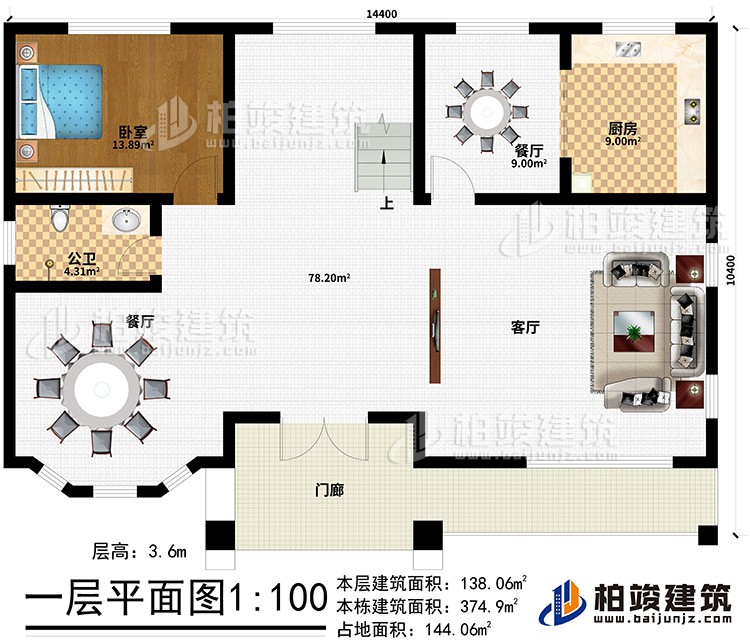 一層：門廊、客廳、2餐廳、廚房、公衛(wèi)、臥室