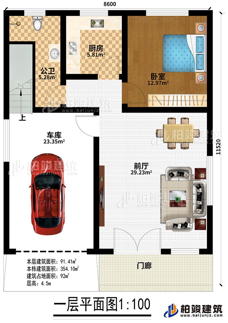 一層：門廊、前廳、廚房、臥室、車庫、公衛(wèi)
