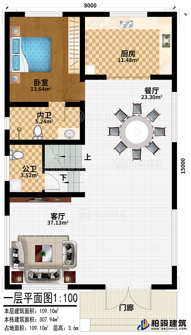 一層：門廊、客廳、餐廳、廚房、臥室、內衛(wèi)、公衛(wèi)