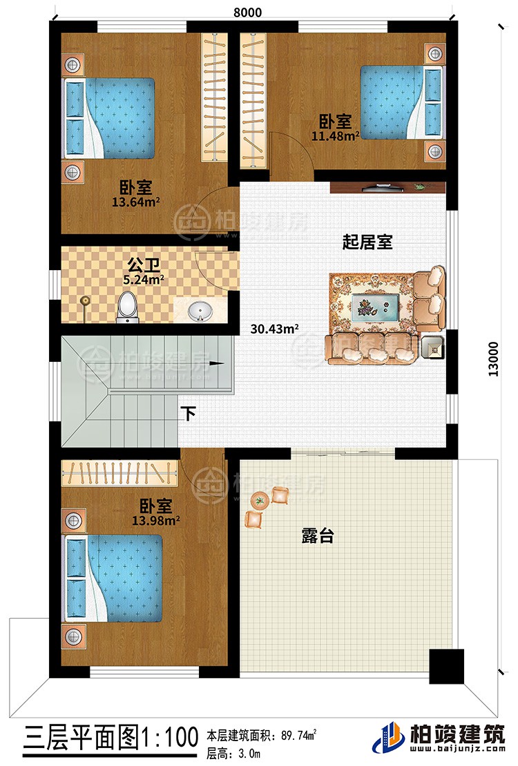 三層：起居室、公衛(wèi)、3臥室、露臺