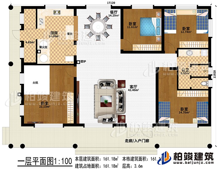 一層：走廊/入戶門廊、客廳、餐廳、廚房、4臥室、公衛(wèi)、壁爐、餐臺、柴火灶、火炕
