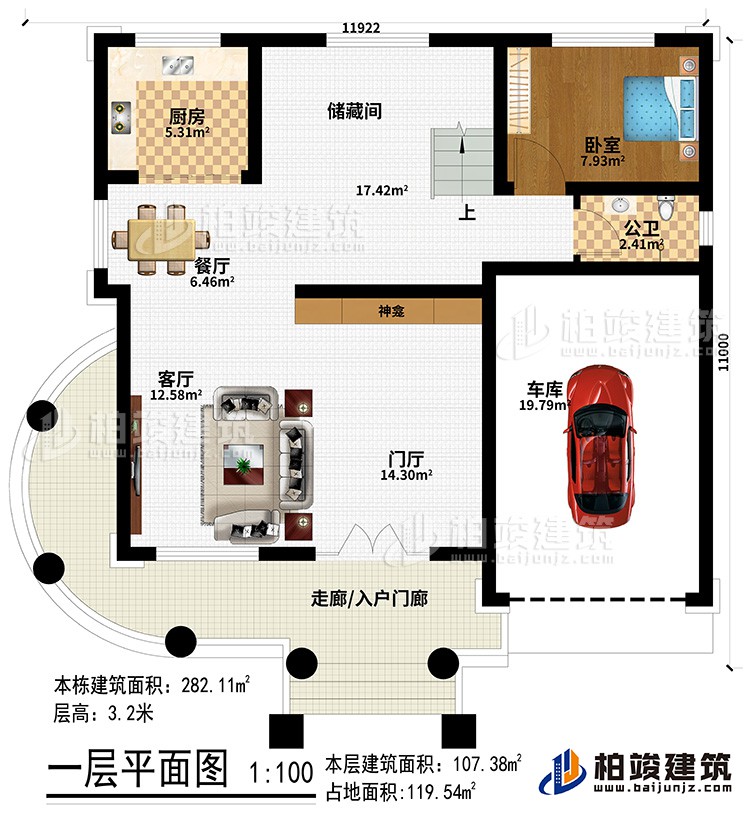 一層：走廊/入戶門廊、門廳、神龕、客廳、餐廳、廚房、儲藏間、臥室、公衛(wèi)、車庫