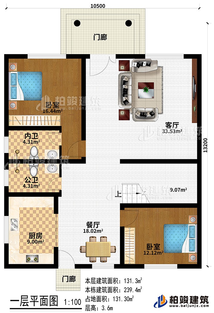 一層：2門廊、客廳、餐廳、廚房、公衛(wèi)、內(nèi)衛(wèi)、2臥室