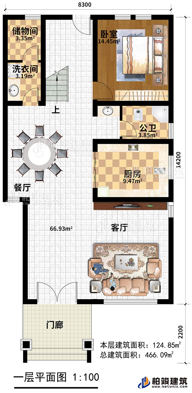 一層：門廊，客廳，廚房，餐廳，公衛(wèi)，儲物間、洗衣間，臥室