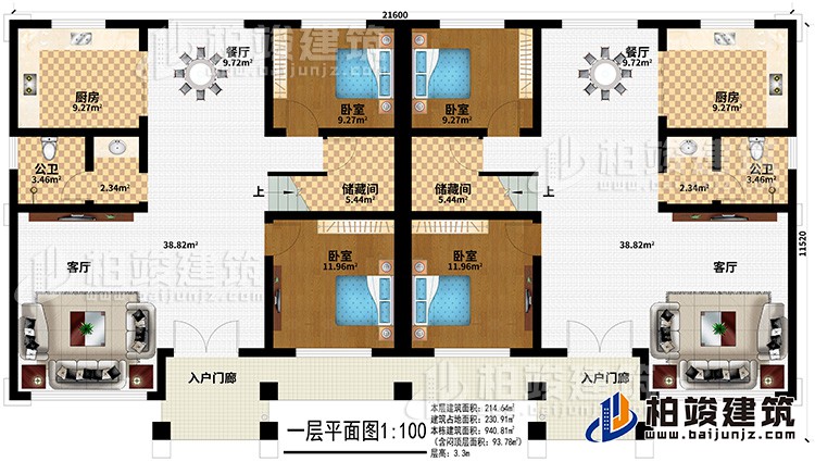 一層:2入戶門廊、2客廳、2餐廳、2廚房、2儲(chǔ)藏間、4臥室、2公衛(wèi)