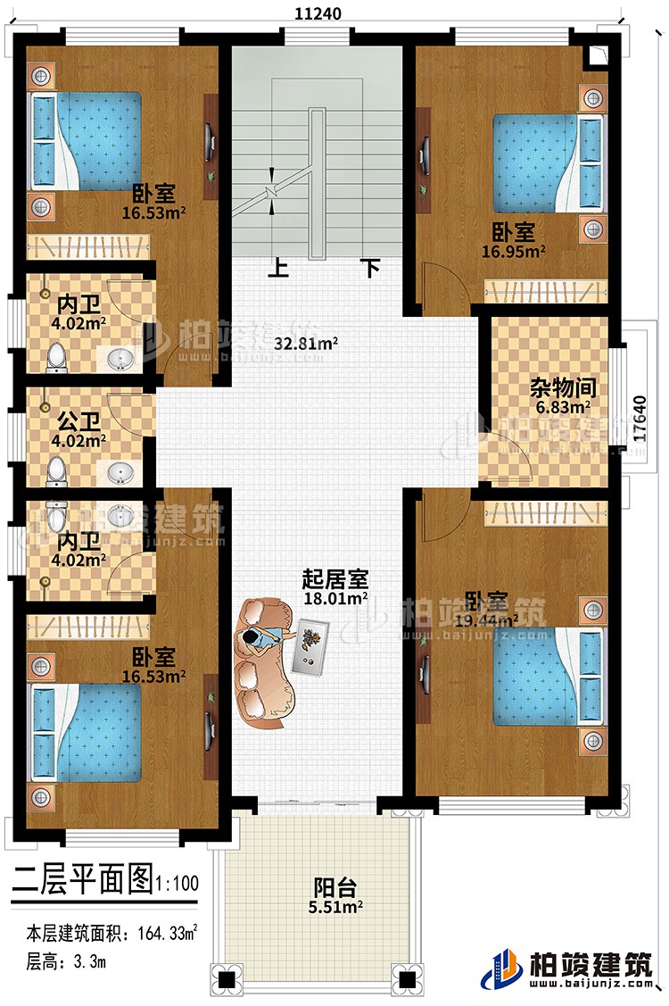二層：起居室、陽臺、4臥室、2內(nèi)衛(wèi)、公衛(wèi)、雜物間