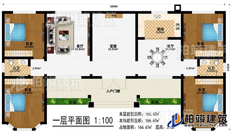 一層：入戶門廊、2花池、堂屋、神龕、餐廳、廚房、客廳、2公衛(wèi)、4臥室