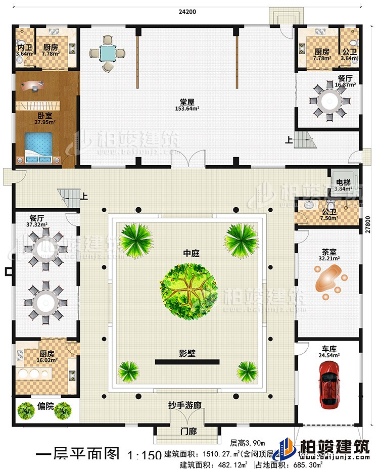 一層：門(mén)廊、抄手游廊、影壁、中庭、堂屋、3廚房、2餐廳、2公衛(wèi)、內(nèi)衛(wèi)、臥室、茶室、車(chē)庫(kù)、偏院、電梯