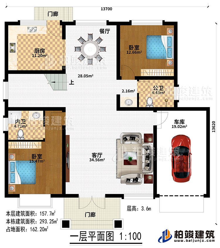一層：2門廊、客廳、餐廳、廚房、2臥室、公衛(wèi)、內衛(wèi)、車庫
