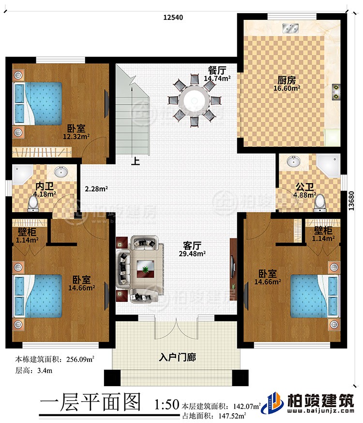 一層：入戶門廊、客廳、餐廳、廚房、3臥室、2壁柜、公衛(wèi)、內(nèi)衛(wèi)