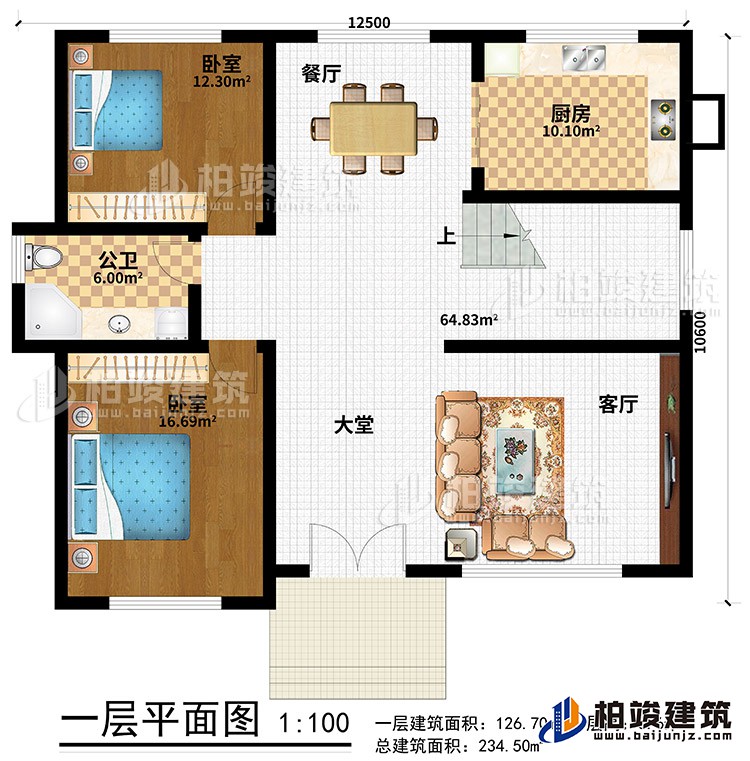 一層：客廳，大堂，2臥室，廚房，餐廳，公衛(wèi)