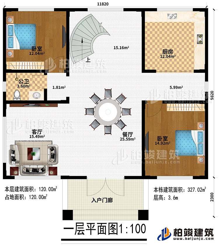 一層：入戶門廊、餐廳、客廳、廚房、2臥室、公衛(wèi)
