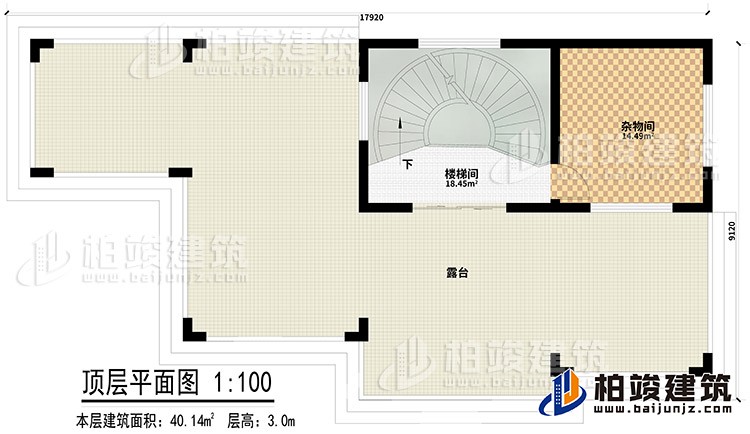 頂層：雜物間、樓梯間、露臺(tái)