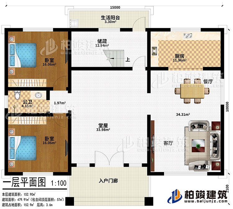一層：入戶門廊、堂屋、儲藏、客廳、餐廳、廚房、2臥室、公衛(wèi)、生活陽臺