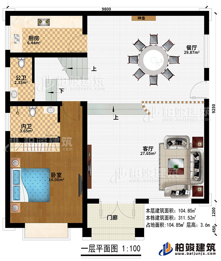 一層：門廊、客廳、餐廳、廚房、公衛(wèi)、臥室、內(nèi)衛(wèi)、神龕
