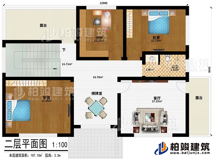 二層：客廳、棋牌室、書房、2臥室、2露臺