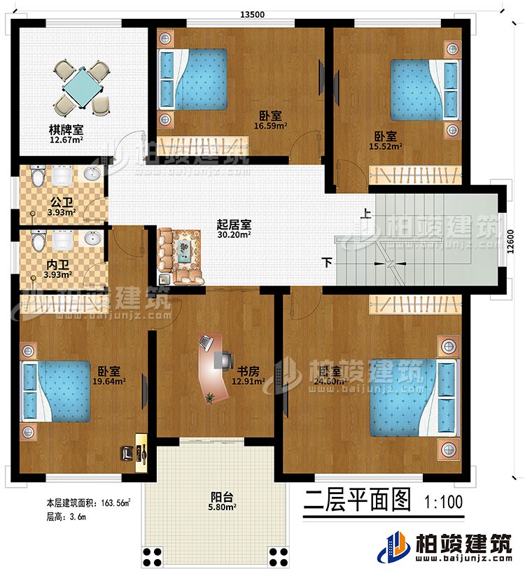 二層：起居室、4臥室、公衛(wèi)、內(nèi)衛(wèi)、書房、棋牌室