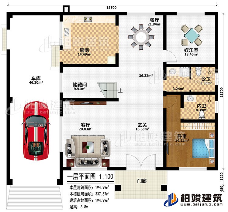 一層：門廊、玄關(guān)、客廳、儲藏間、餐廳、廚房、娛樂室、車庫、臥室、公衛(wèi)、內(nèi)衛(wèi)