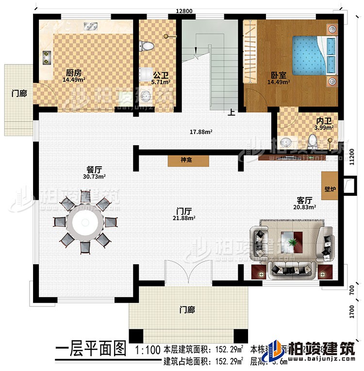 一層：2門廊、門廳、客廳、餐廳、廚房、神龕、壁爐、公衛(wèi)、內(nèi)衛(wèi)、臥室