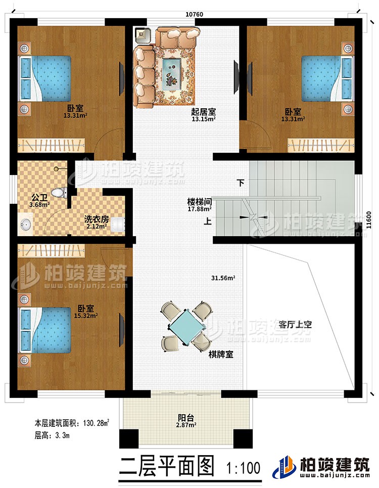 二層：客廳上空、棋牌室、3臥室、起居室、洗衣房、公衛(wèi)、陽臺