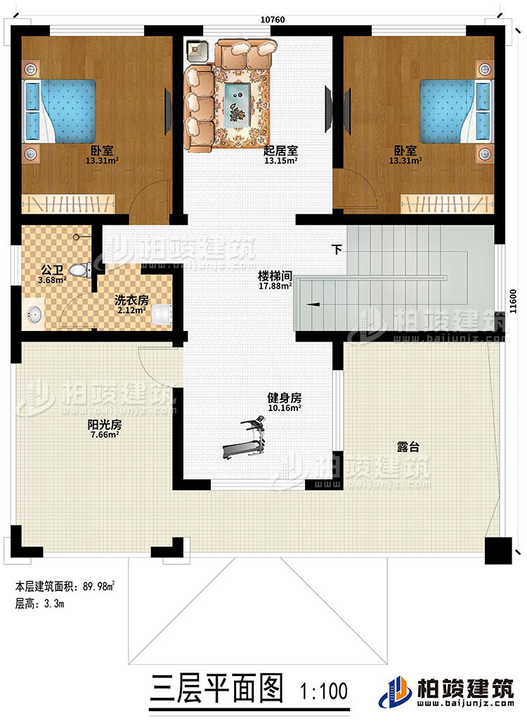 三層：樓梯間、健身房、洗衣房、公衛(wèi)、2臥室、起居室、陽光房、露臺