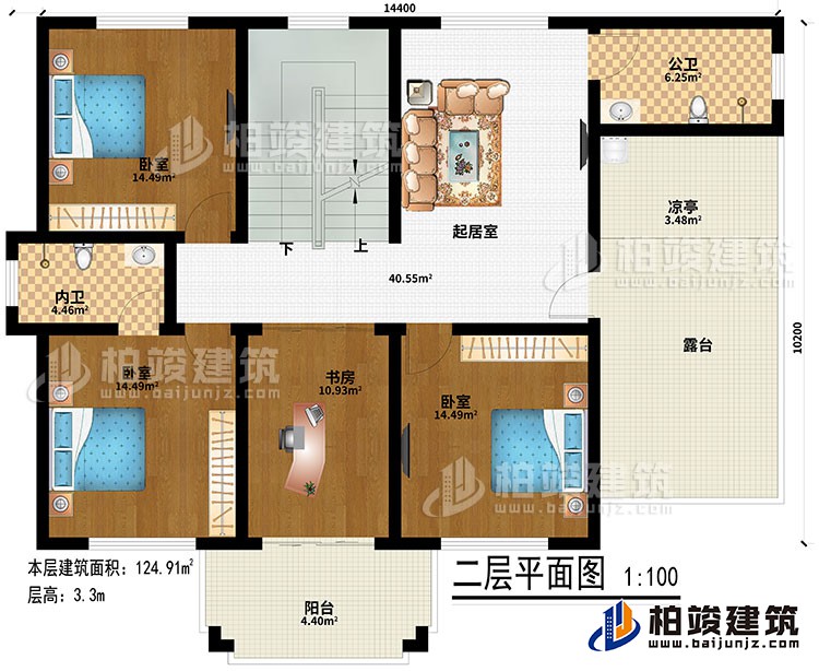 二層：起居室、3臥室、內(nèi)衛(wèi)、公衛(wèi)、書房、陽臺(tái)、涼亭、露臺(tái)