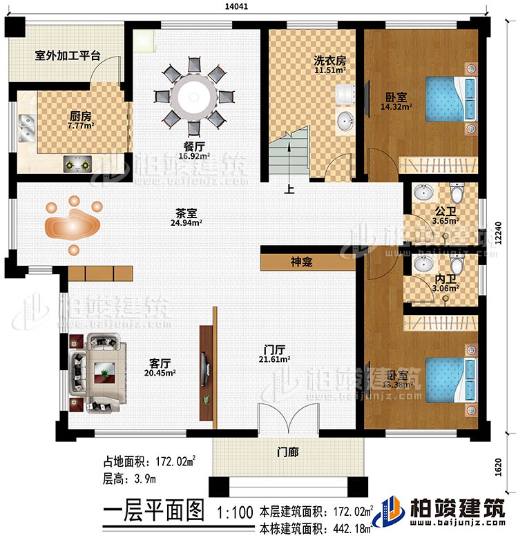 一層：門廊、門廳、客廳、茶室、餐廳、廚房、2臥室、洗衣房、內(nèi)衛(wèi)、公衛(wèi)、室外加工平臺