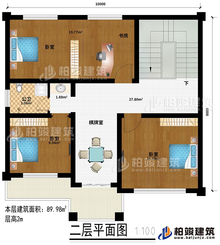 二層：3臥室、棋牌室、公衛(wèi)、陽臺