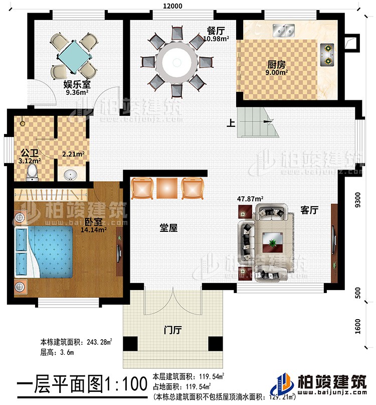 一層：門(mén)廳、堂屋、客廳、餐廳、廚房、娛樂(lè)室、公衛(wèi)、臥室
