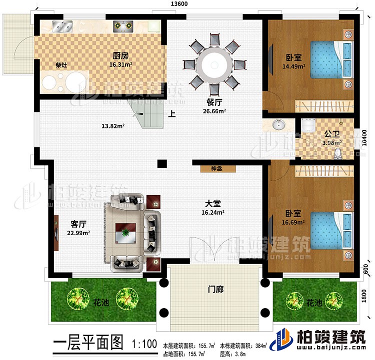 一層：門(mén)廊、大堂、客廳、餐廳、廚房、柴灶、2臥室、公衛(wèi)、2花池