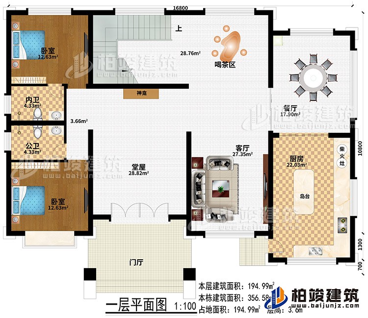 一層：門廳、堂屋、客廳、餐廳、廚房、柴火灶、島臺(tái)、神龕、喝茶區(qū)、2臥室、內(nèi)衛(wèi)、公衛(wèi)