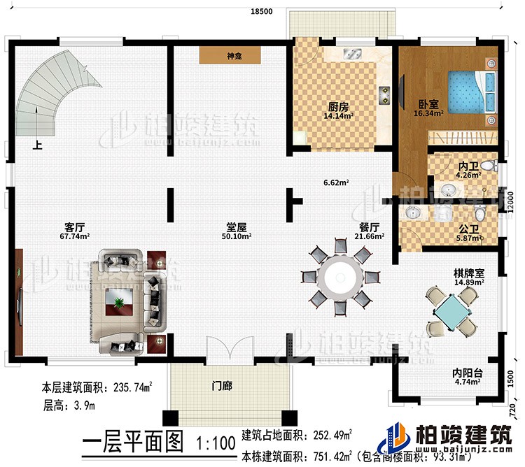 一層：門廊、堂屋、客廳、神龕、餐廳、廚房、臥室、公衛(wèi)、內(nèi)衛(wèi)、棋牌室、內(nèi)陽臺
