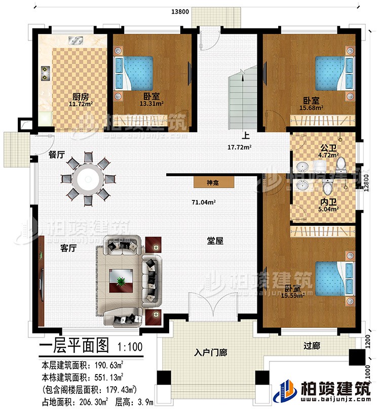 一層：入戶門廊、過(guò)廊、堂屋、神龕、客廳、餐廳、廚房、3臥室、公衛(wèi)、內(nèi)衛(wèi)